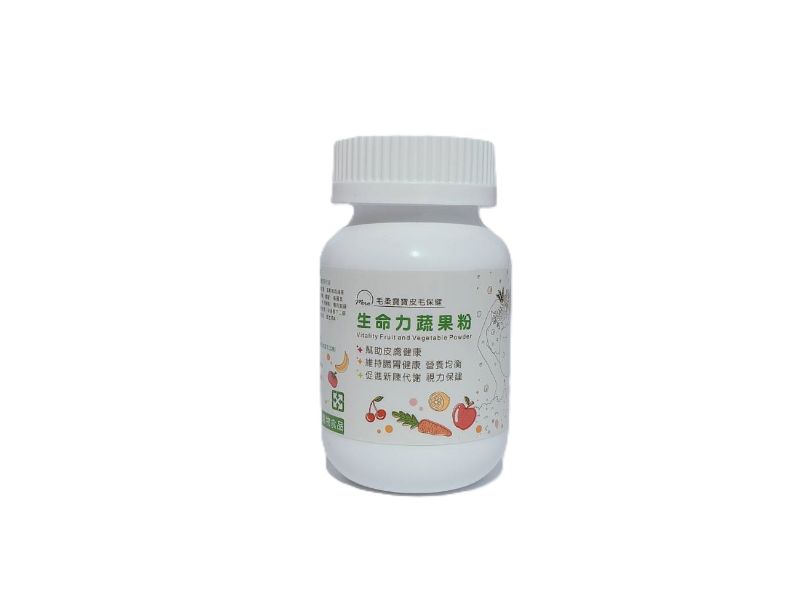 皮毛保健 生命力蔬果粉
