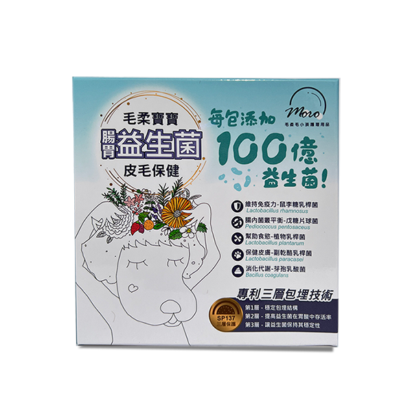 皮毛保健  腸胃益生菌