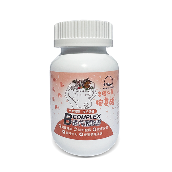 皮毛保健 新代謝B群